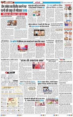 Main Edition 2026-09-29