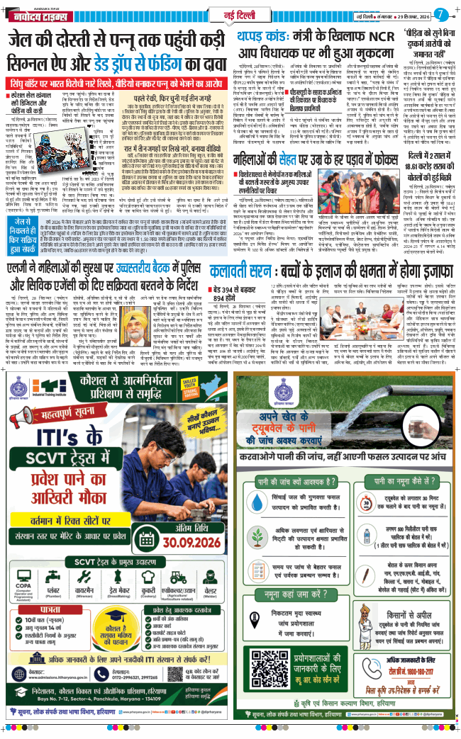 Main Edition 2026-09-29