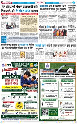 Main Edition 2026-09-29