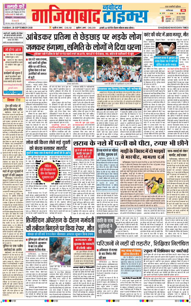 Noida 2026-09-29