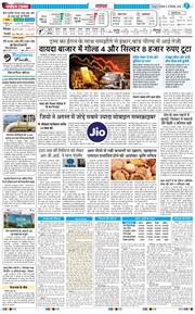 THE NAVODAYA TIMES MAIN UTTARAKHAND AND DEHRADUN 2026-09-29