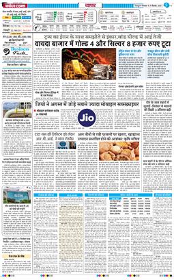 THE NAVODAYA TIMES MAIN UTTARAKHAND AND DEHRADUN 2026-09-29