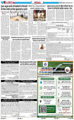 THE NAVODAYATIMES NCR MAIN 2026-09-29