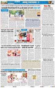 THE NAVODAYA TIMES MAIN UTTARAKHAND AND DEHRADUN 2026-09-29