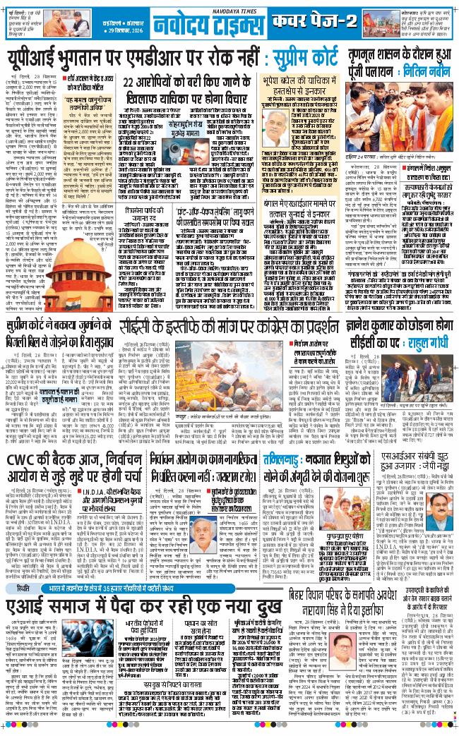 Main Edition 2026-09-29