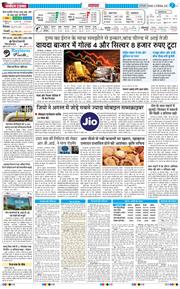 THE NAVODAYATIMES NCR MAIN 2026-09-29