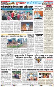 Ghaziabad 2026-09-29