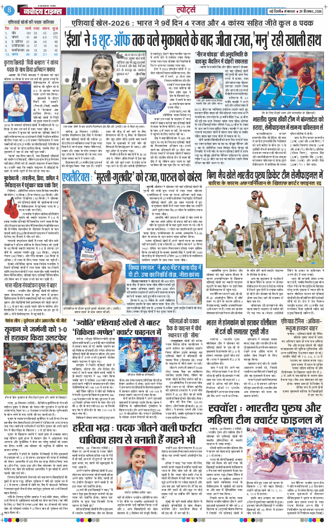 THE NAVODAYATIMES NCR MAIN 2026-09-29