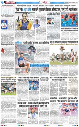 THE NAVODAYATIMES NCR MAIN 2026-09-29