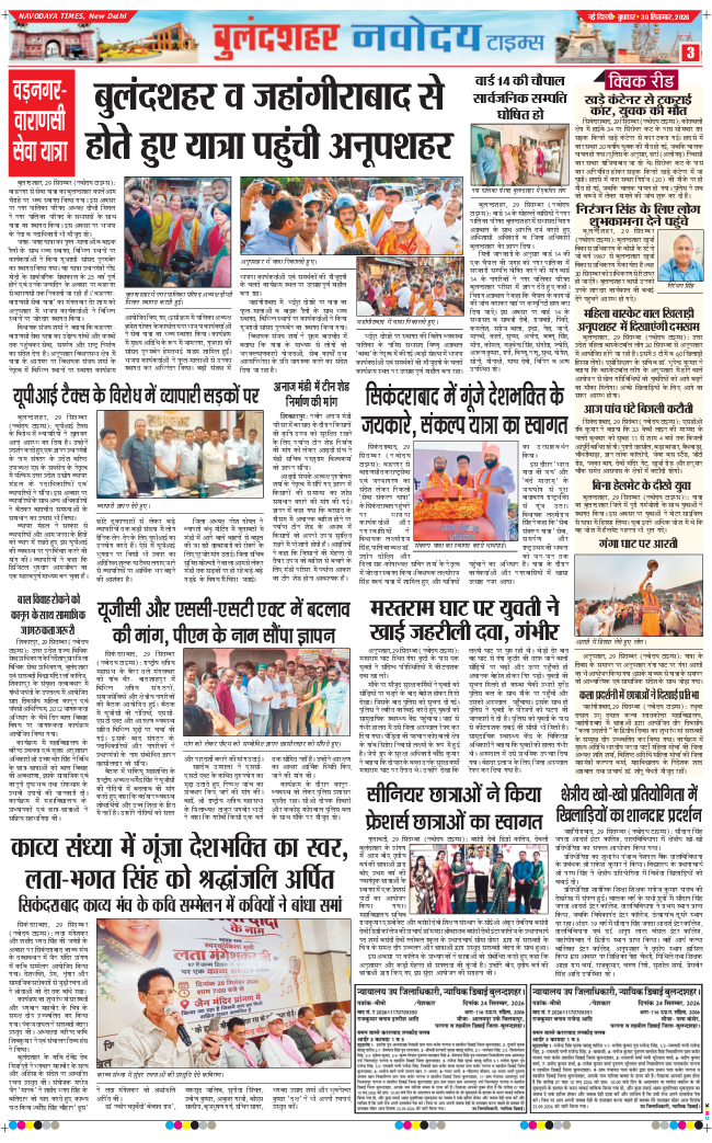 Noida 2026-09-30