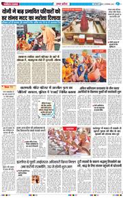 THE NAVODAYA TIMES MAIN UP 2026-09-30