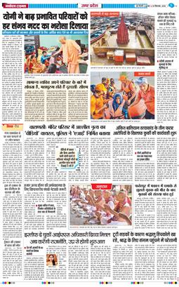 THE NAVODAYA TIMES MAIN UP 2026-09-30