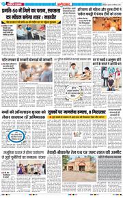 Faridabad 2026-09-30