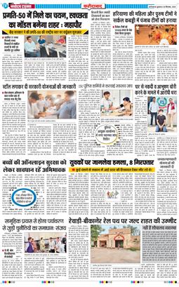 Faridabad 2026-09-30
