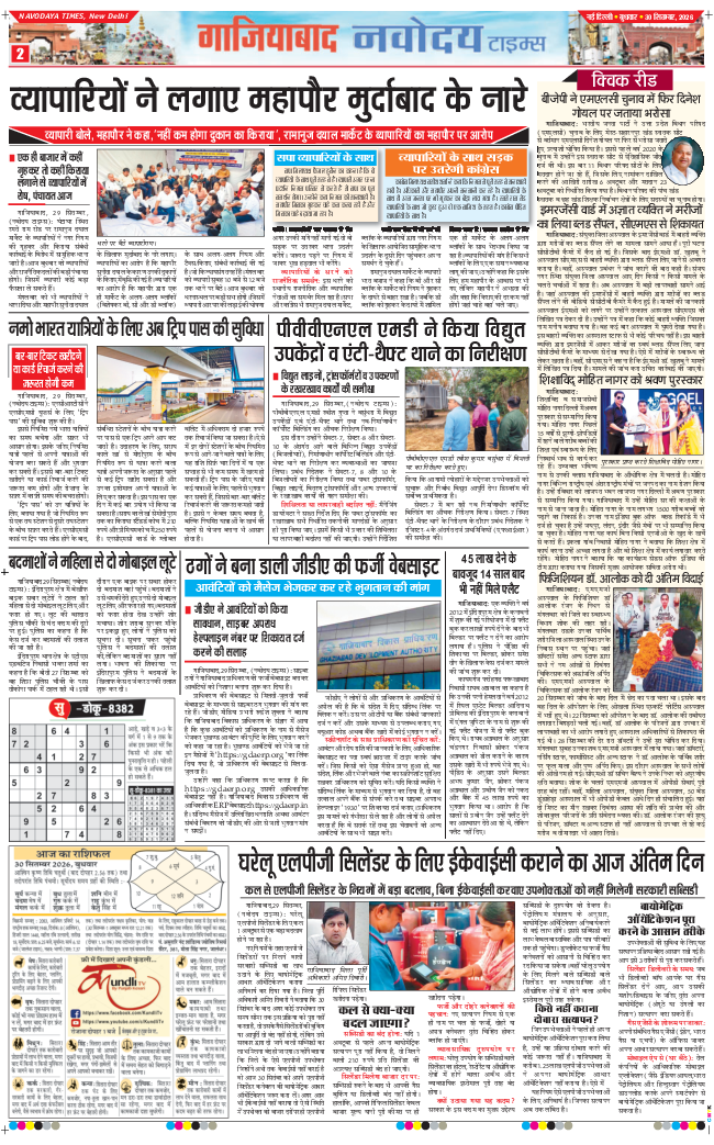 Noida 2026-09-30