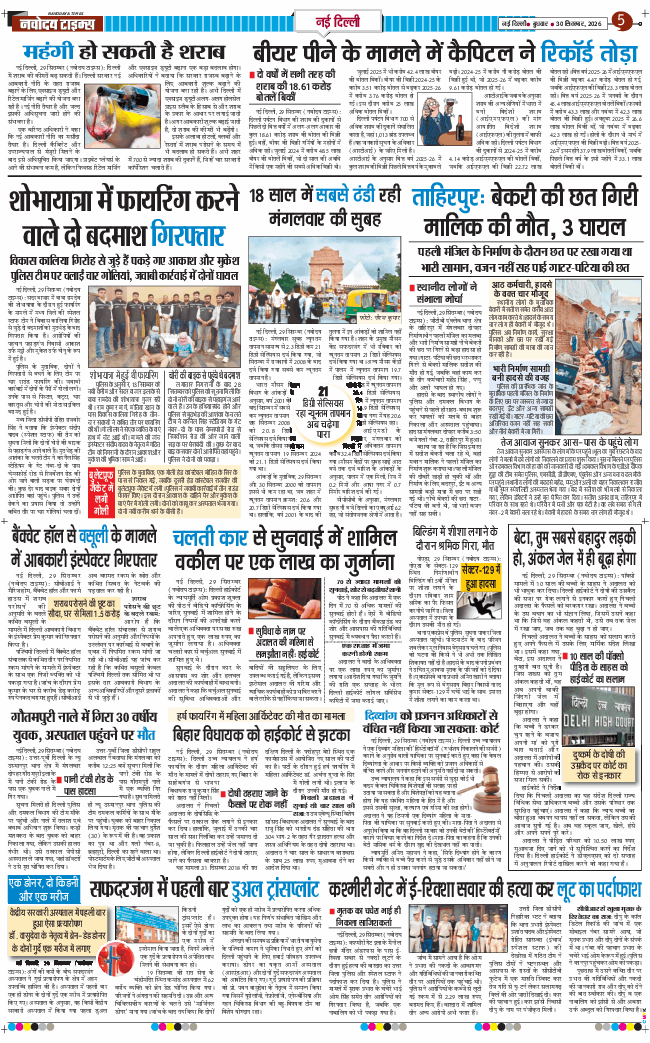 Main Edition 2026-09-30