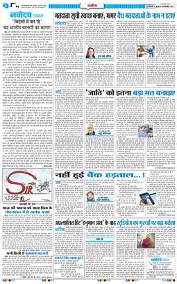 THE NAVODAYATIMES NCR MAIN 2026-09-30