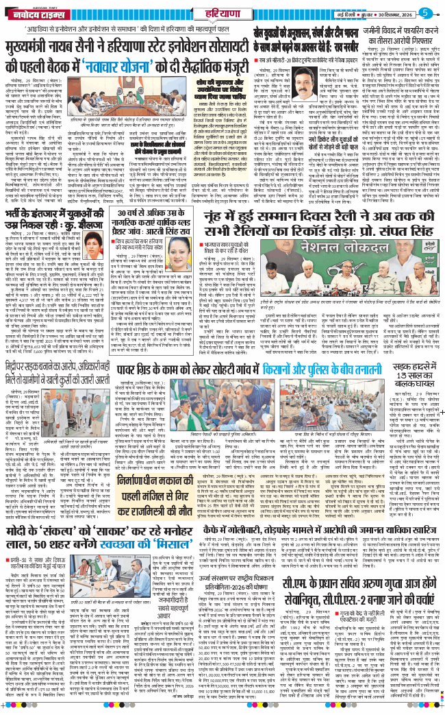 THE NAVODAYATIMES NCR MAIN 2026-09-30