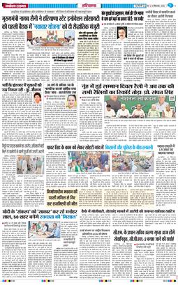 THE NAVODAYATIMES NCR MAIN 2026-09-30
