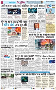 THE NAVODAYA TIMES MAIN UTTARAKHAND AND DEHRADUN 2026-09-30