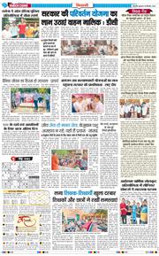BHIWANI TIMES 2026-09-30