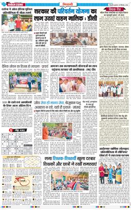 BHIWANI TIMES 2026-09-30