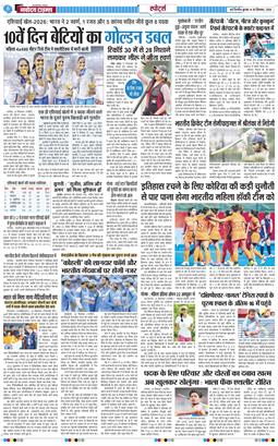 THE NAVODAYATIMES NCR MAIN 2026-09-30