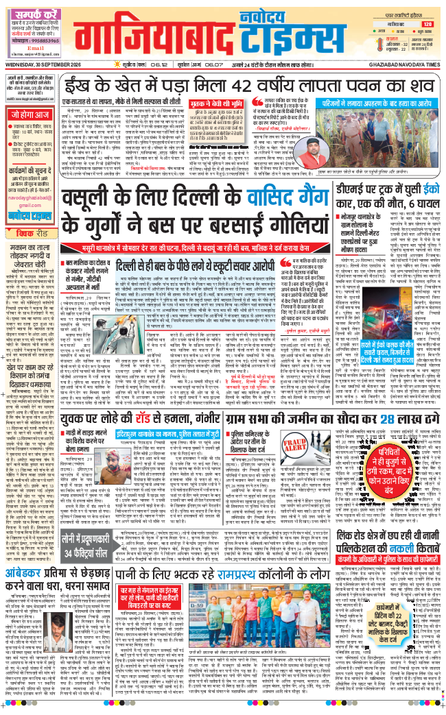 Noida 2026-09-30