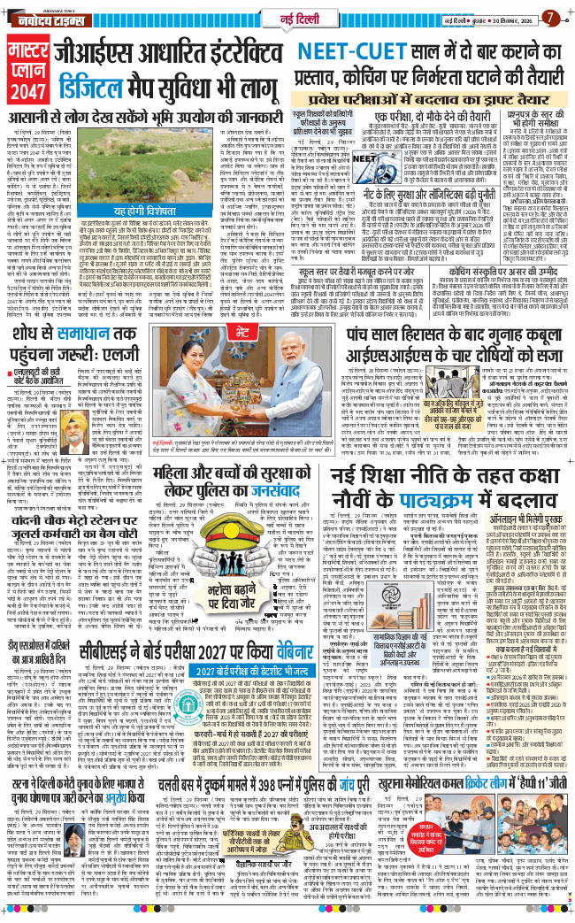 Main Edition 2026-09-30