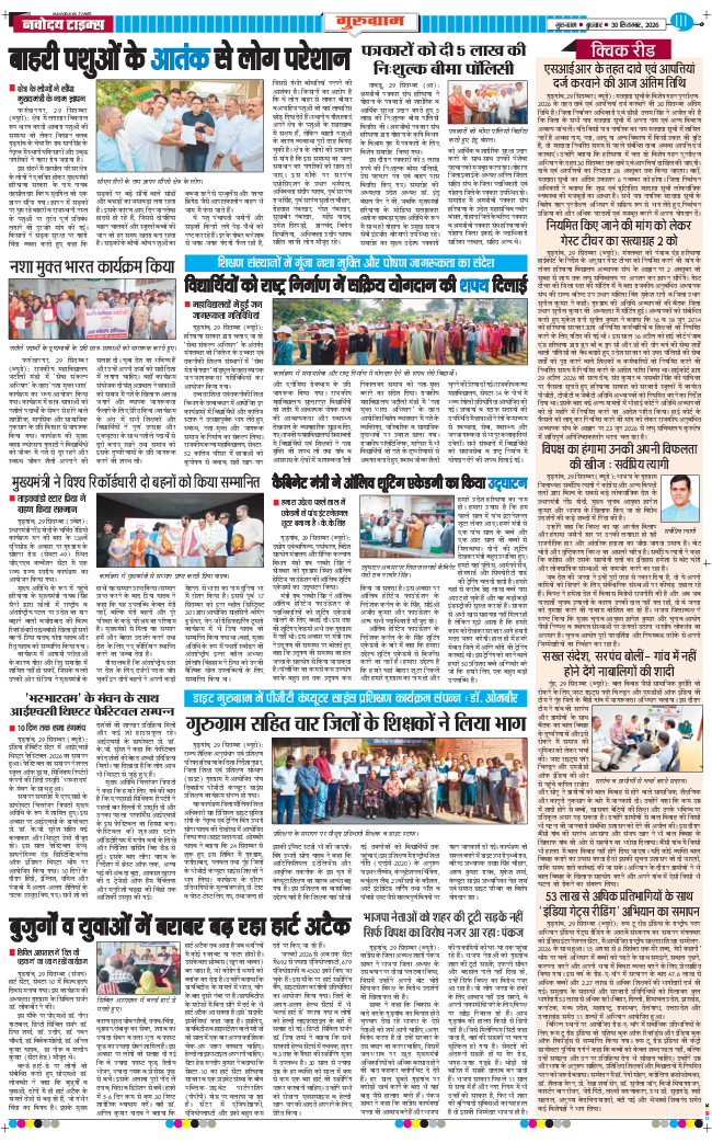 Gurgaon 2026-09-30