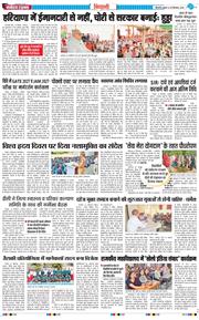 BHIWANI TIMES 2026-09-30