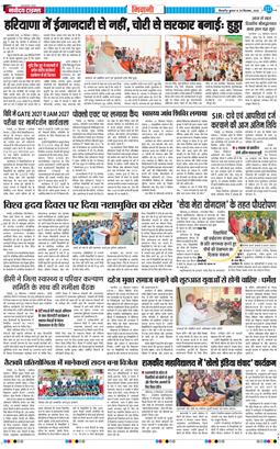 BHIWANI TIMES 2026-09-30