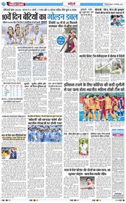 THE NAVODAYA TIMES MAIN UTTARAKHAND AND DEHRADUN 2026-09-30