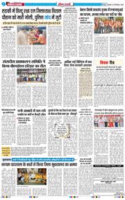 THE NAVODAYA TIMES MAIN UTTARAKHAND AND DEHRADUN 2026-09-30