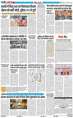 THE NAVODAYA TIMES MAIN UTTARAKHAND AND DEHRADUN 2026-09-30