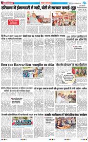REWARI MAHENDERGARH TIMES 2026-09-30