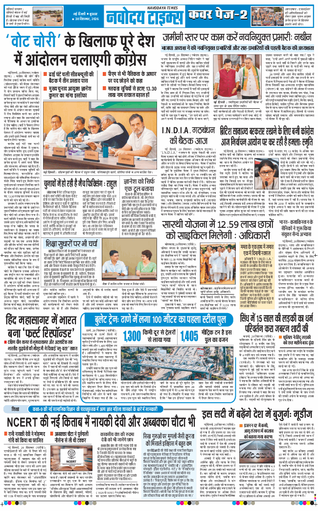 THE NAVODAYATIMES NCR MAIN 2026-09-30