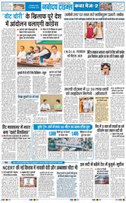 THE NAVODAYATIMES NCR MAIN 2026-09-30