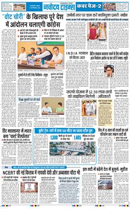 THE NAVODAYATIMES NCR MAIN 2026-09-30