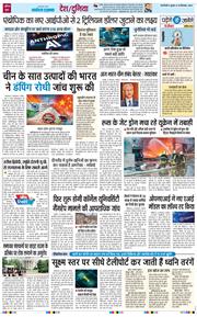 THE NAVODAYA TIMES MAIN UP 2026-09-30