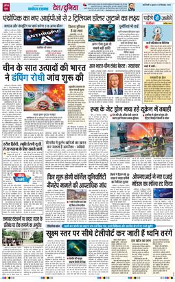 THE NAVODAYA TIMES MAIN UP 2026-09-30