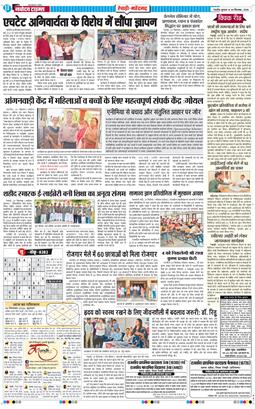REWARI MAHENDERGARH TIMES 2026-09-30