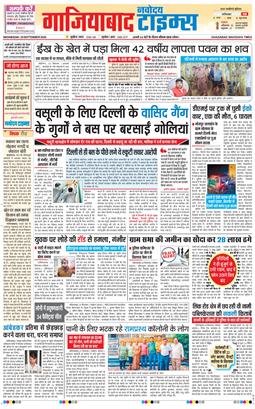 Ghaziabad 2026-09-30