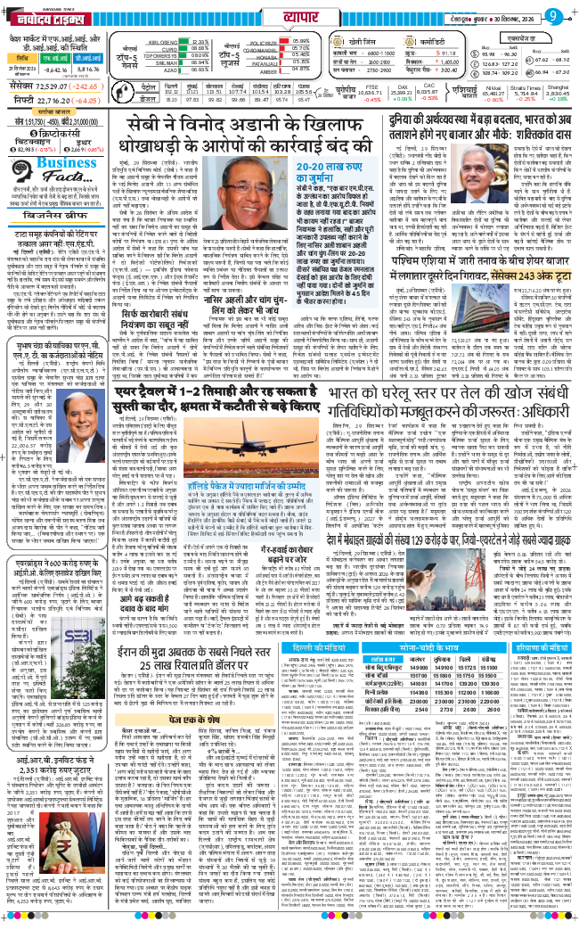 THE NAVODAYA TIMES MAIN UTTARAKHAND AND DEHRADUN 2026-09-30