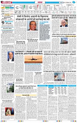 THE NAVODAYA TIMES MAIN UTTARAKHAND AND DEHRADUN 2026-09-30