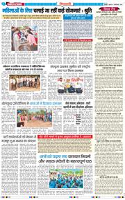 BHIWANI TIMES 2026-09-30