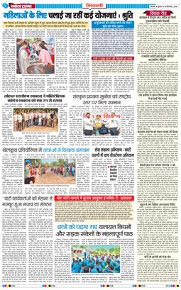 BHIWANI TIMES 2026-09-30