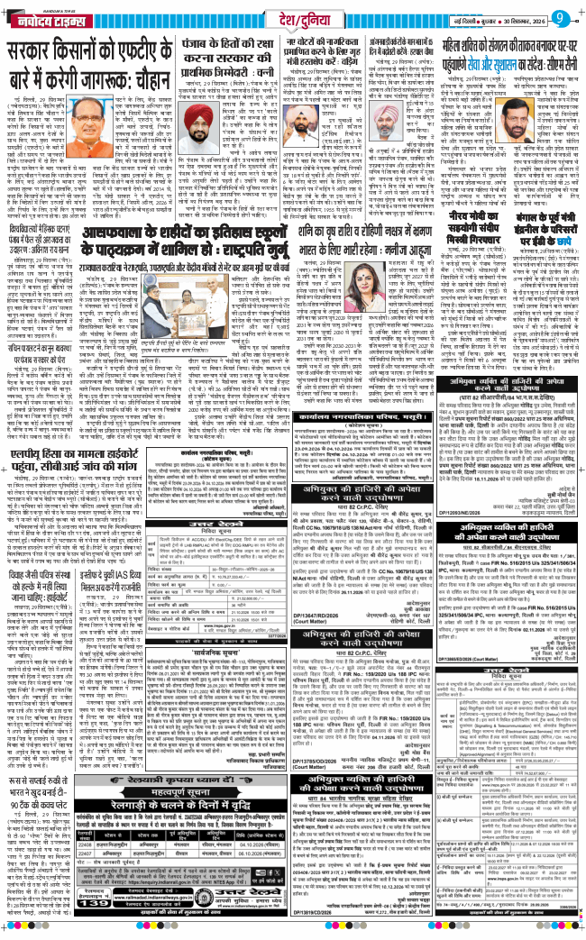 Main Edition 2026-09-30