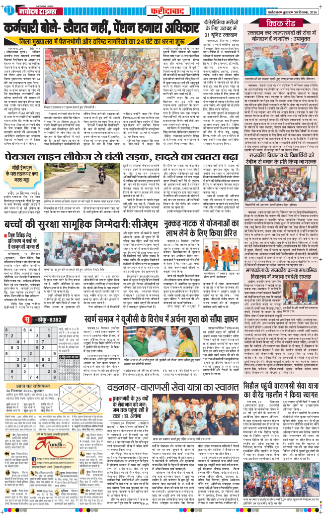 Faridabad 2026-09-30