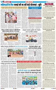 REWARI MAHENDERGARH TIMES 2026-09-30
